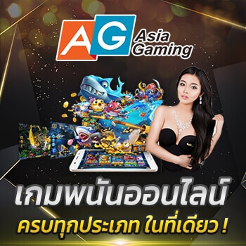 Asia Gaming
