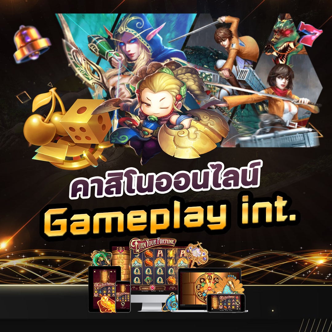 Gameplay-int