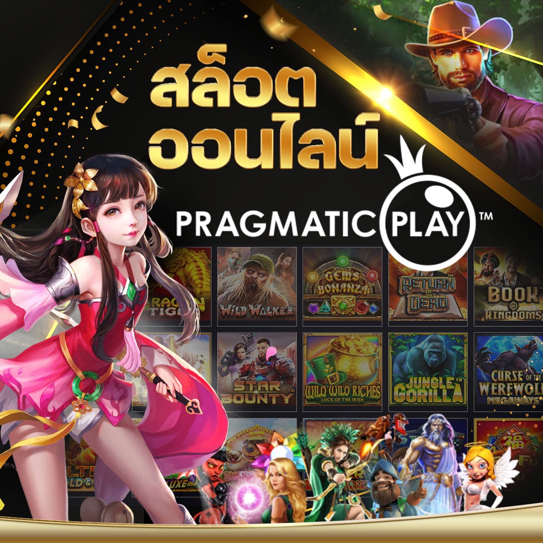 pragmatic-play