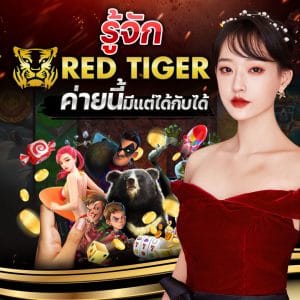 Red Tiger