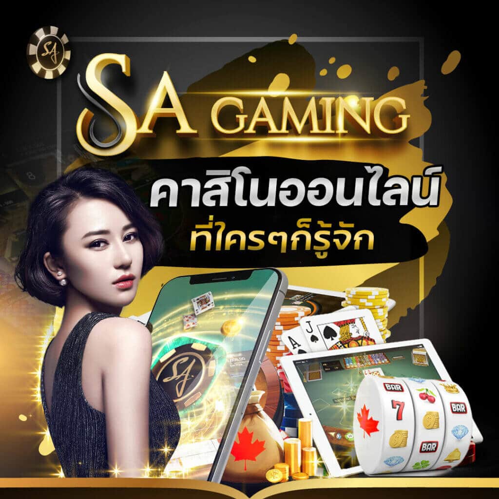 SA Gaming