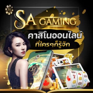 SA Gaming
