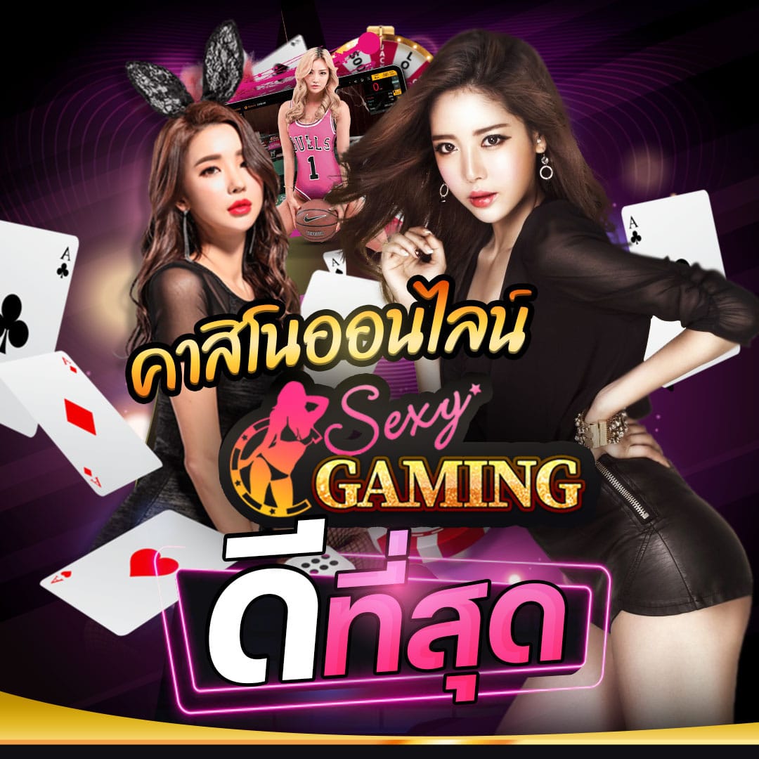 sexy gaming