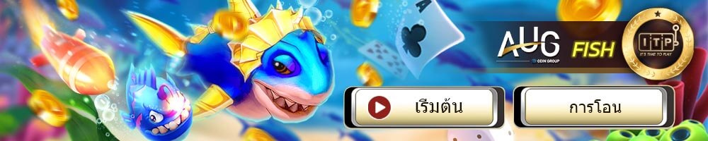 augfish