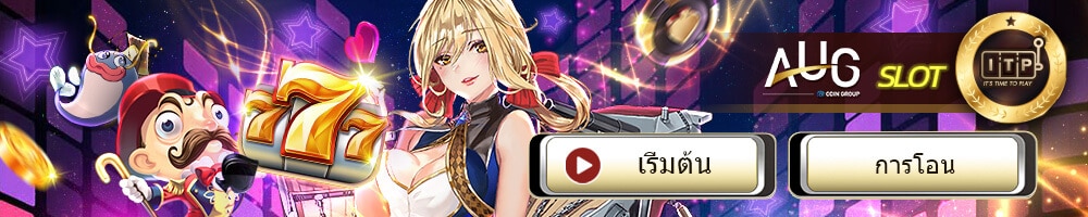 aug slot - UFABET