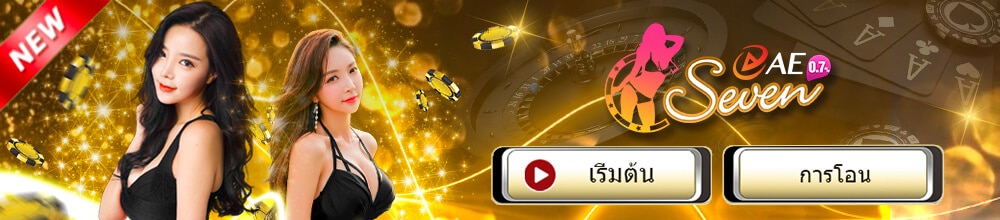 ae casino swen