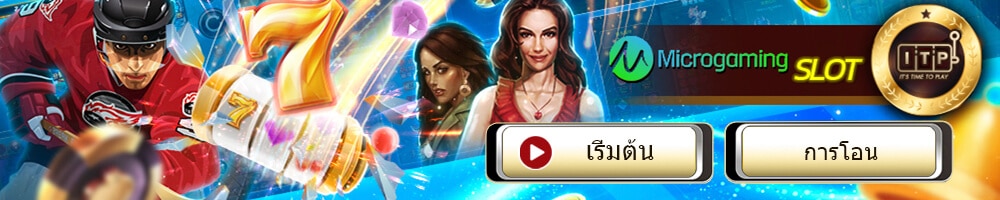 micro gaming - UFABET