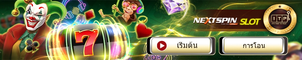 next spin slot - UFABET
