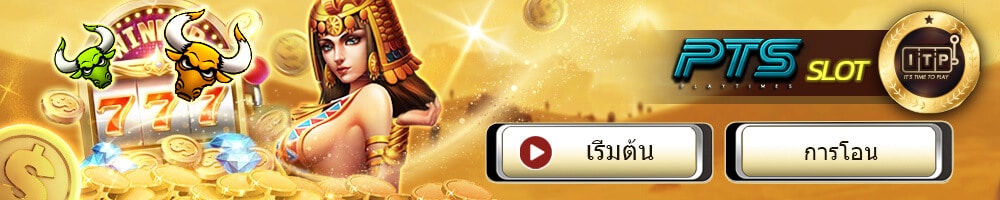 pts slot - UFABET