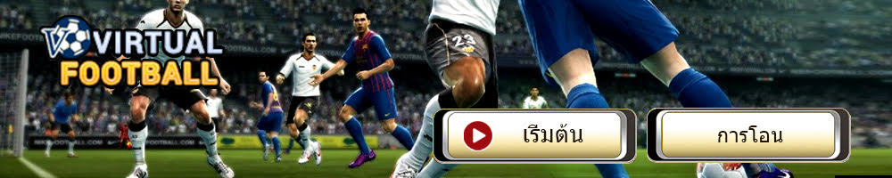 virtualfootball