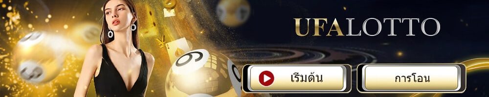 lotto-ufa